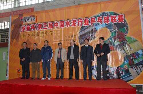[2008.11.11 鄭州] “同力杯”第四屆中國(guó)水泥行業(yè)乒乓球聯(lián)賽