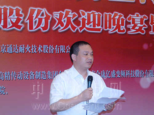 [萬(wàn)里行]通達(dá)總經(jīng)理李平在第三階段啟程儀式上致辭