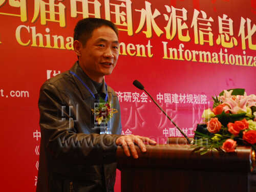 楊福頌在第四屆中國(guó)水泥信息化與自動(dòng)化高峰論壇上的致辭